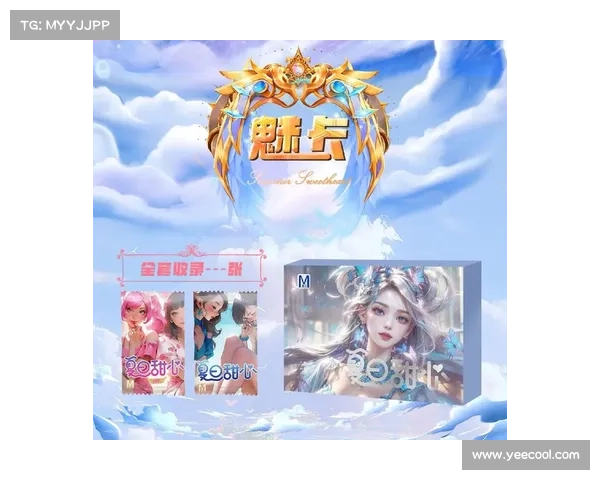 魅卡绝世：养成你的专属卡牌美姬